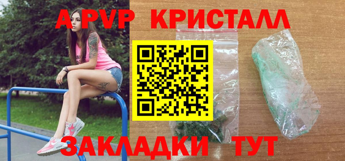 A-PVP Соль  Вход с VPN  Alpha PVP VHQ  А ПВП  Коммунар 