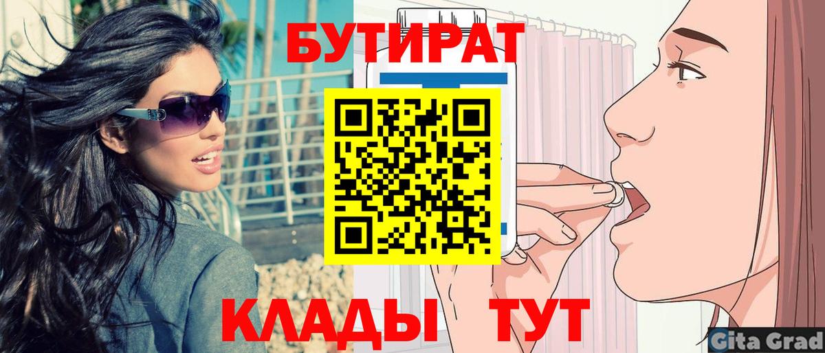 Коммунар  БУТИРАТ Butirat  Вход с VPN 