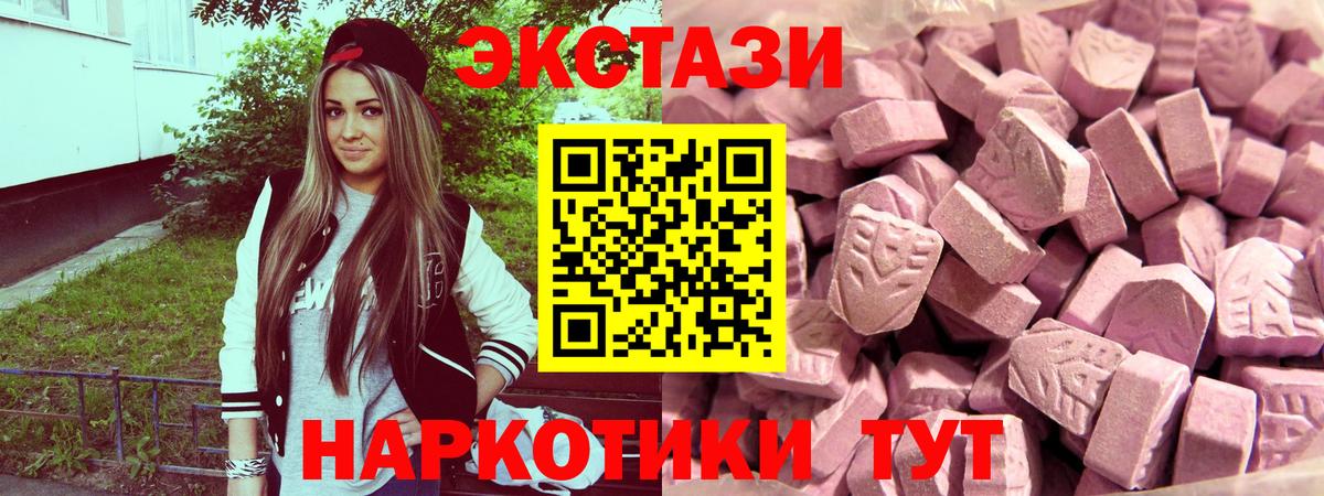 ЭКСТАЗИ Punisher Коммунар
