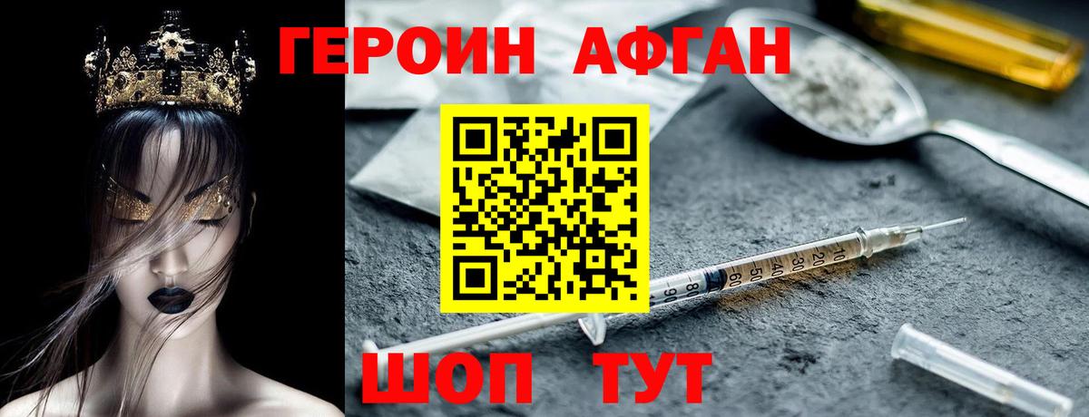 Коммунар  Героин  Вход с VPN  ГЕРОИН афганец 
