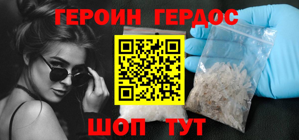 Героин афганец Коммунар