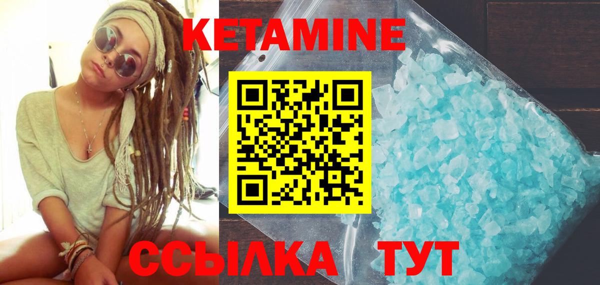 КЕТАМИН ketamine  Кетамин VHQ  Вход с VPN  Коммунар 