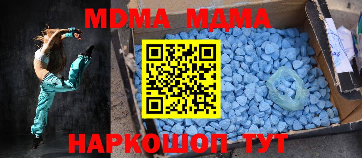 MDMA crystal Коммунар