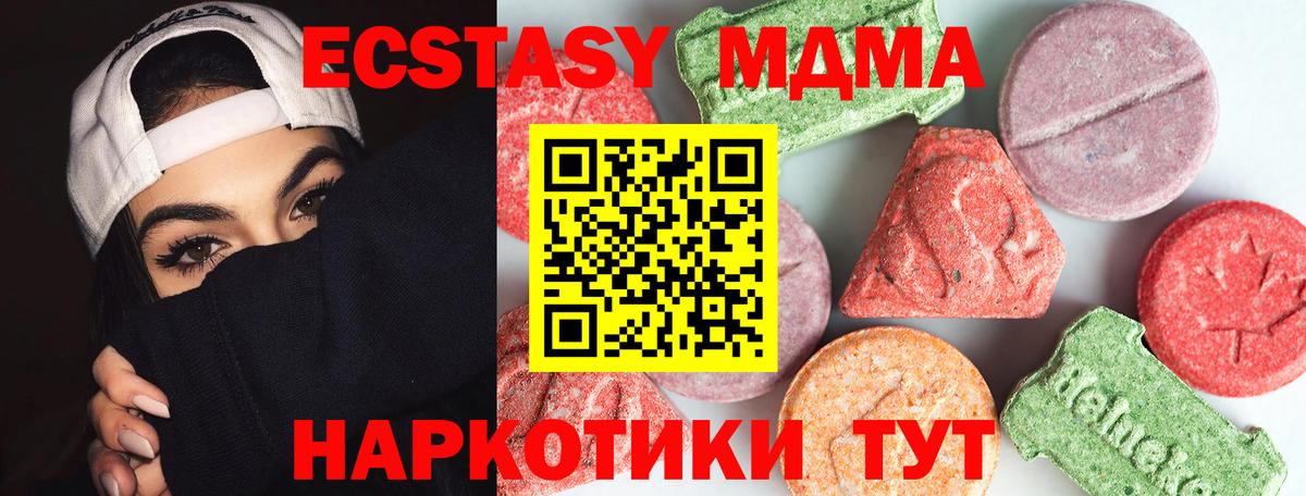 МДМА молли  Вход с VPN  Коммунар 
