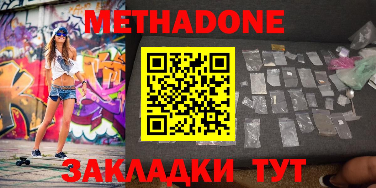 МЕТАДОН мёд  Вход с VPN  Коммунар 