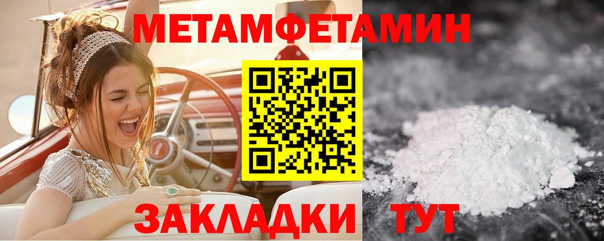 Первитин винт Коммунар
