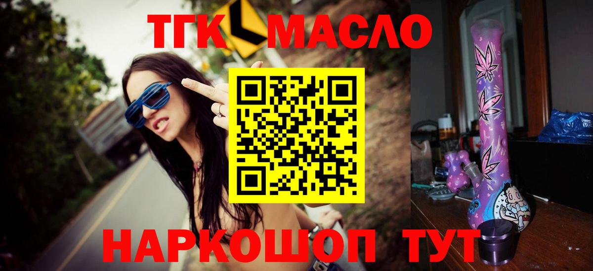Дистиллят ТГК гашишное масло Коммунар